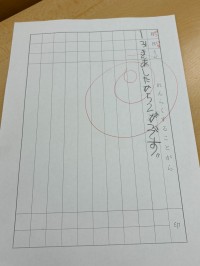 板書を写す練習 | 市川市妙典駅　伸栄学習会 児童発達支援 わかばの子　個別療育