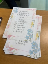 お兄さん・お姉さん　おめでとう！ | 市川市妙典駅　伸栄学習会 児童発達支援 わかばの子　個別療育