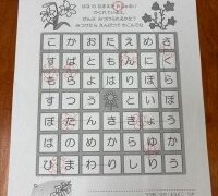 市川市妙典駅　伸栄学習会 児童発達支援 わかばの子　個別療育
