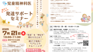 市川市妙典駅　伸栄学習会 児童発達支援 わかばの子　個別療育
