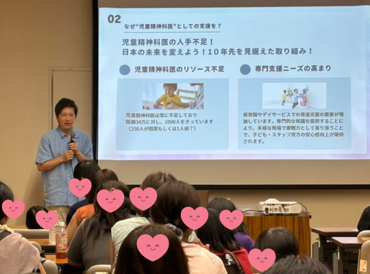 7月21日「発達サポートセミナー」開催レポート！ | 市川市妙典駅　伸栄学習会 児童発達支援 わかばの子　個別療育