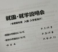 市川市妙典駅　伸栄学習会 児童発達支援 わかばの子　個別療育