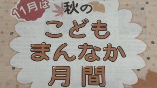 市川市妙典駅　伸栄学習会 児童発達支援 わかばの子　個別療育