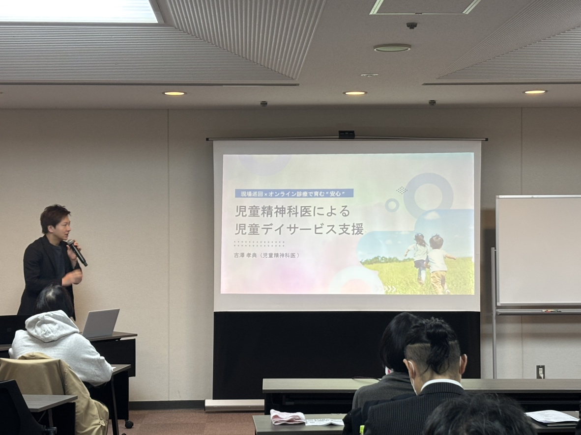 🌈発達サポートセミナーを開催しました！ | 市川市妙典駅　伸栄学習会 児童発達支援 わかばの子　個別療育