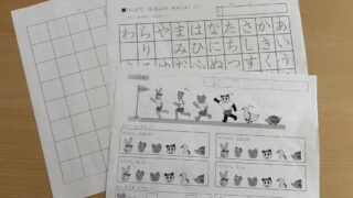 市川市妙典駅　伸栄学習会 児童発達支援 わかばの子　個別療育