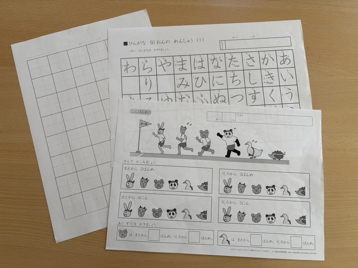 年長さんの就学準備は「わかばの子」にお任せ！ | 市川市妙典駅　伸栄学習会 児童発達支援 わかばの子　個別療育