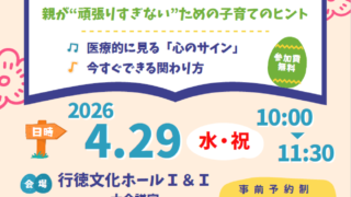 市川市妙典駅　伸栄学習会 児童発達支援 わかばの子　個別療育
