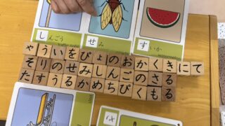 市川市妙典駅　伸栄学習会 児童発達支援 わかばの子　個別療育