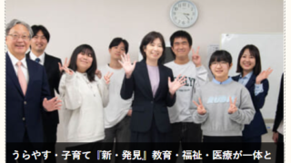 市川市妙典駅　伸栄学習会 児童発達支援 わかばの子　個別療育