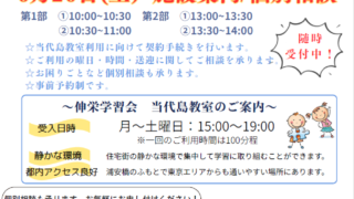 市川市妙典駅　伸栄学習会 児童発達支援 わかばの子　個別療育